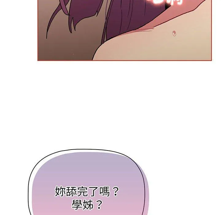 分组换换爱 - 第88話 - page 152