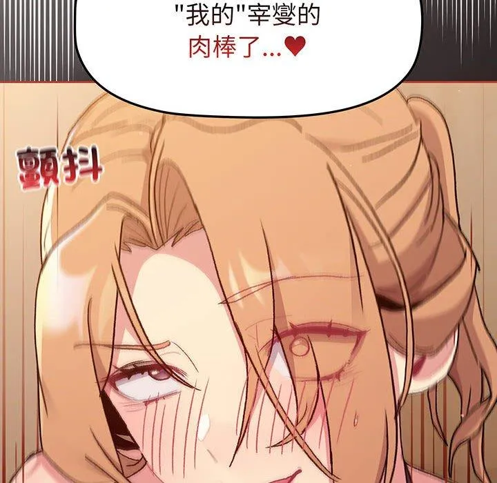 分组换换爱 - 第88話 - page 160