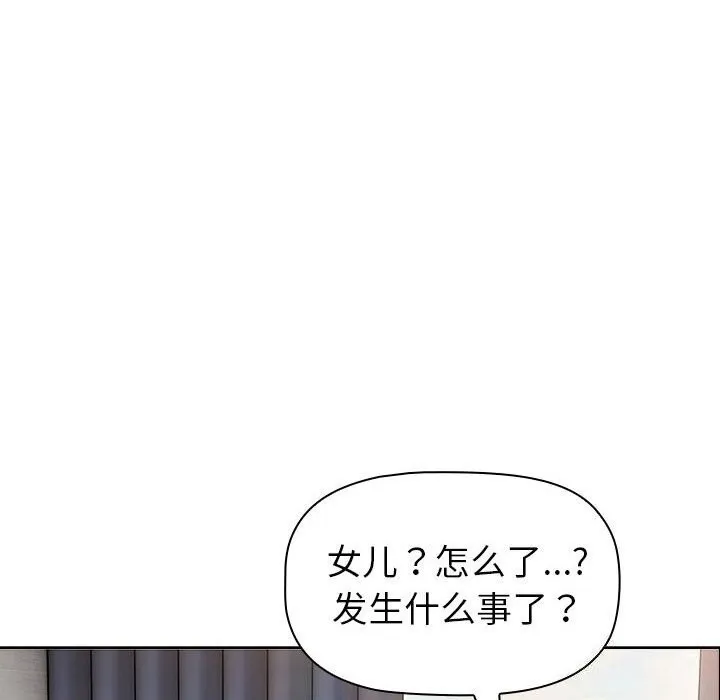 分组换换爱 - 第132話 - page 16