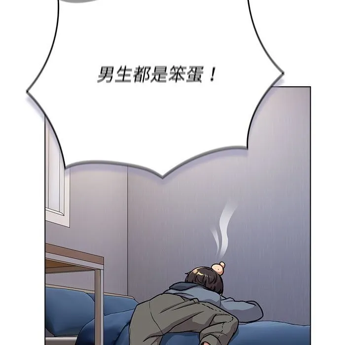 分组换换爱 - 第132話 - page 19