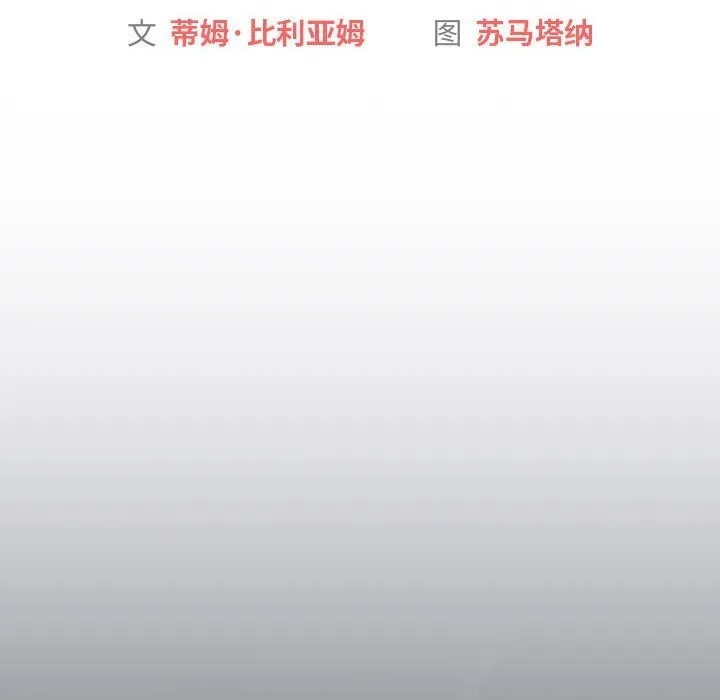 分组换换爱 - 第132話 - page 22