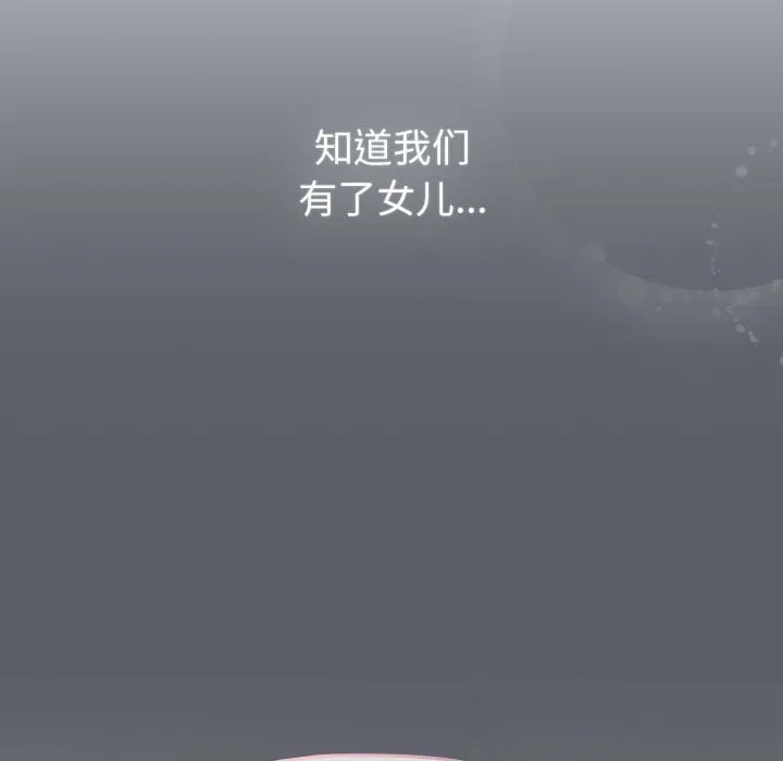 分组换换爱 - 第132話 - page 23