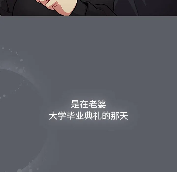 分组换换爱 - 第132話 - page 26