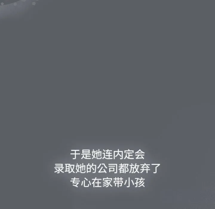 分组换换爱 - 第132話 - page 27