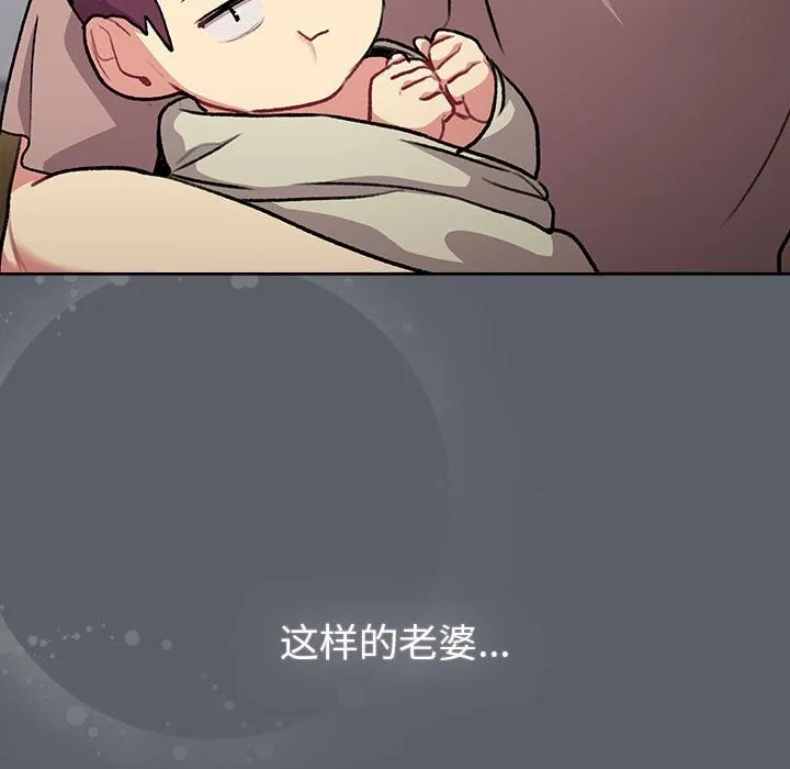 分组换换爱 - 第132話 - page 30