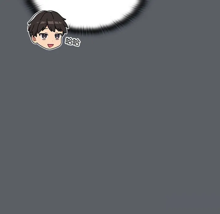 分组换换爱 - 第132話 - page 57