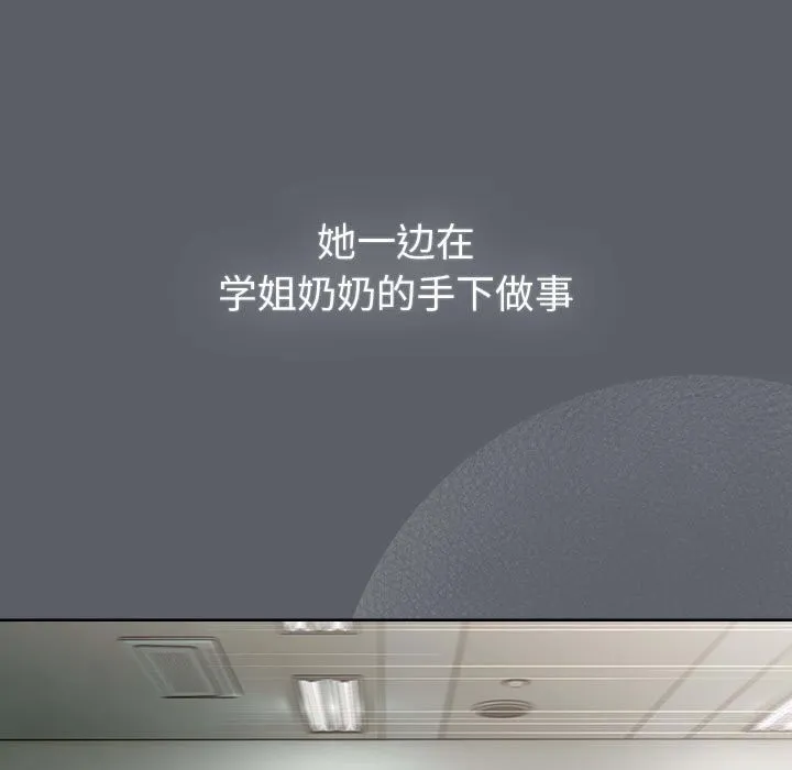 分组换换爱 - 第132話 - page 59