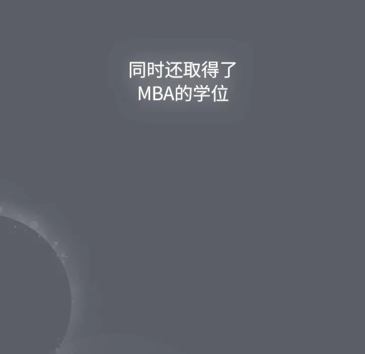 分组换换爱 - 第132話 - page 61