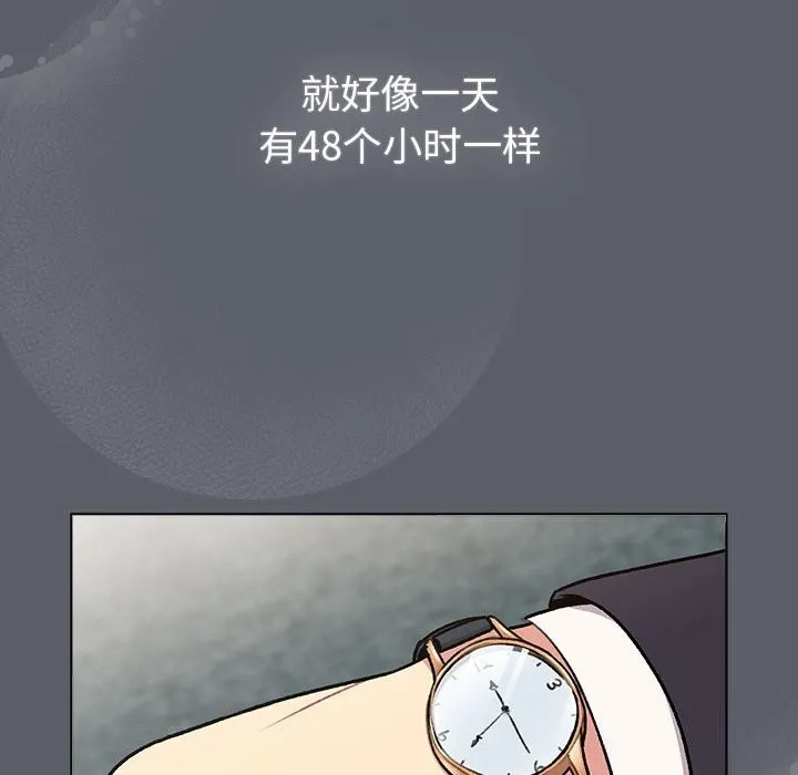 分组换换爱 - 第132話 - page 62