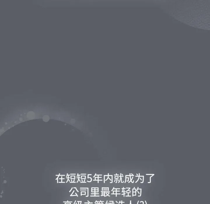 分组换换爱 - 第132話 - page 64