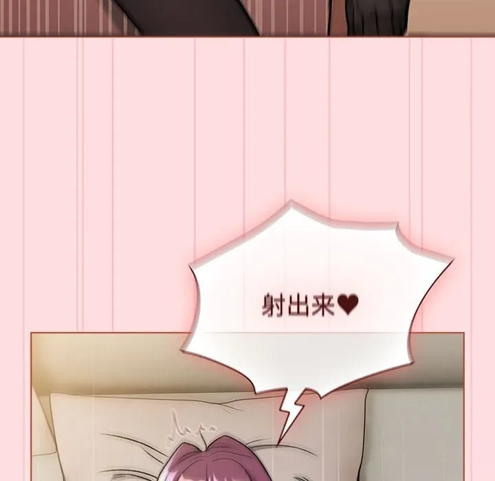 分组换换爱 - 第132話 - page 97