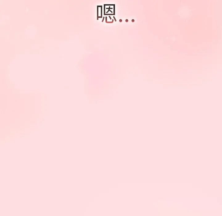 分组换换爱 - 第132話 - page 120
