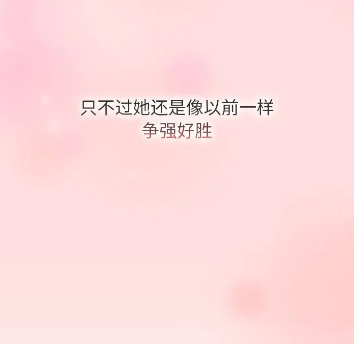 分组换换爱 - 第132話 - page 126