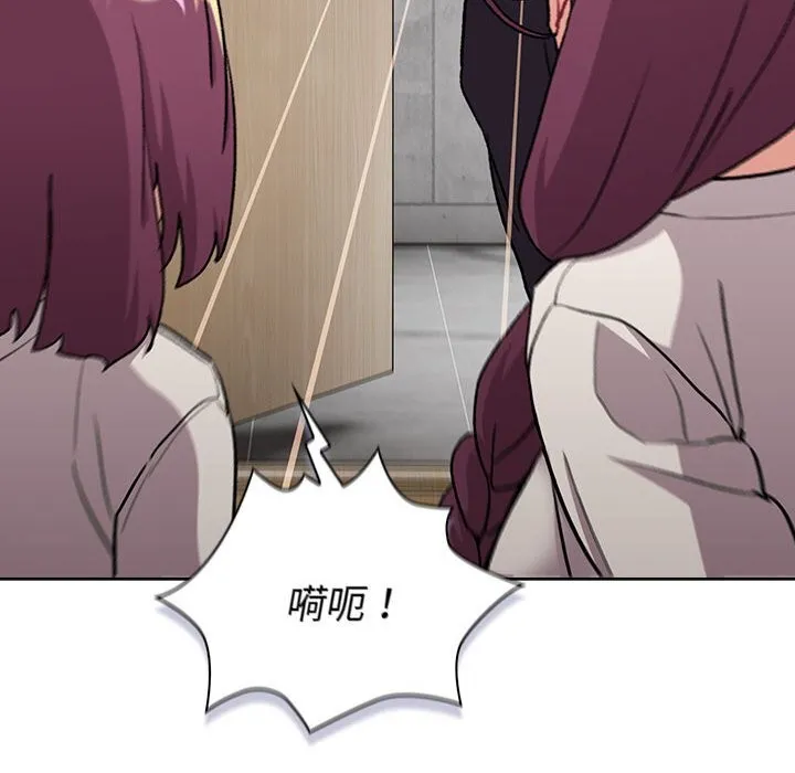 分组换换爱 - 第132話 - page 150