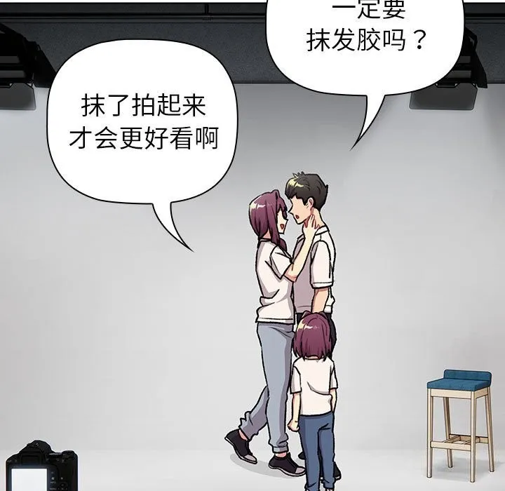分组换换爱 - 第132話 - page 155
