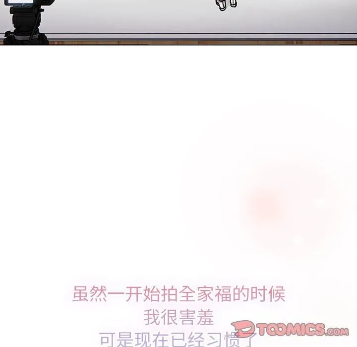 分组换换爱 - 第132話 - page 156