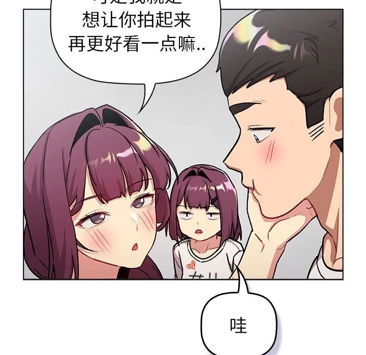 分组换换爱 - 第132話 - page 158