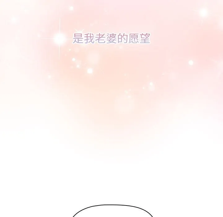 分组换换爱 - 第132話 - page 163