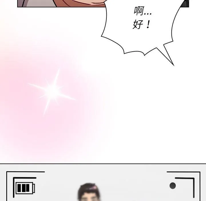 分组换换爱 - 第132話 - page 165