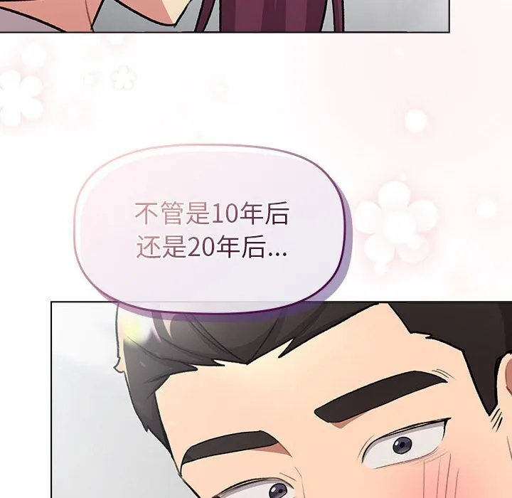 分组换换爱 - 第132話 - page 168