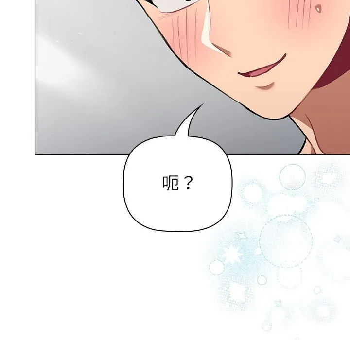 分组换换爱 - 第132話 - page 169