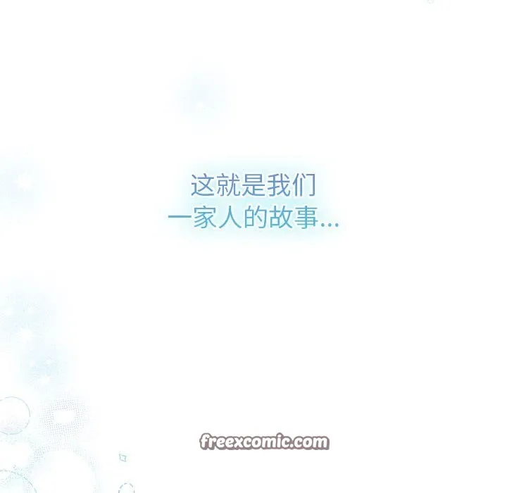 分组换换爱 - 第132話 - page 170