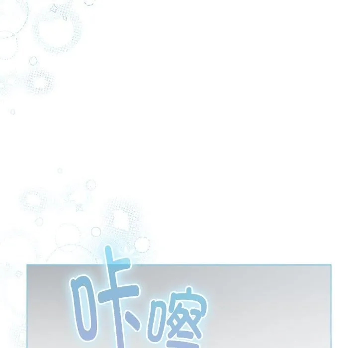 分组换换爱 - 第132話 - page 171