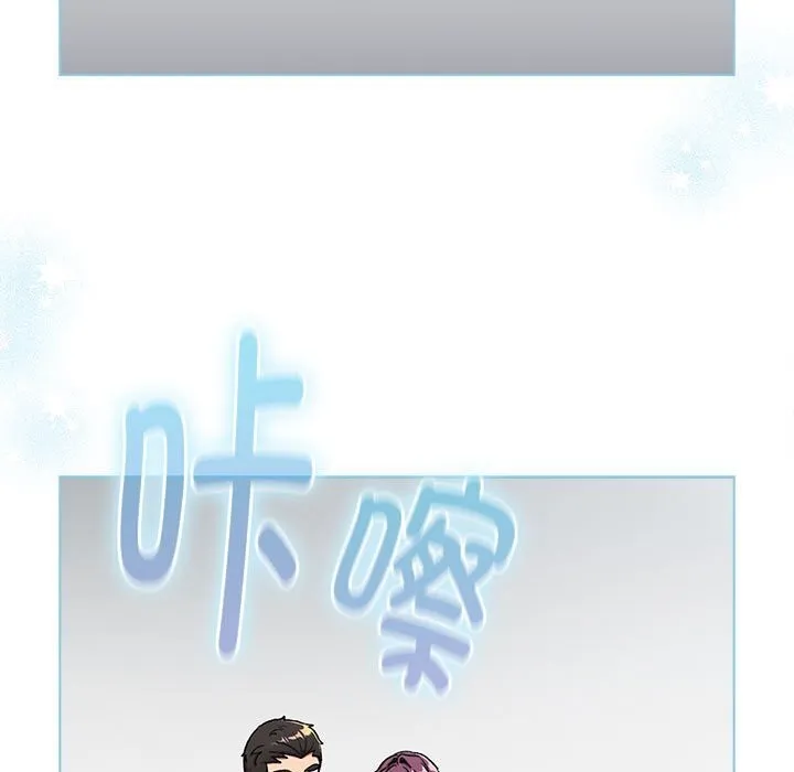 分组换换爱 - 第132話 - page 175
