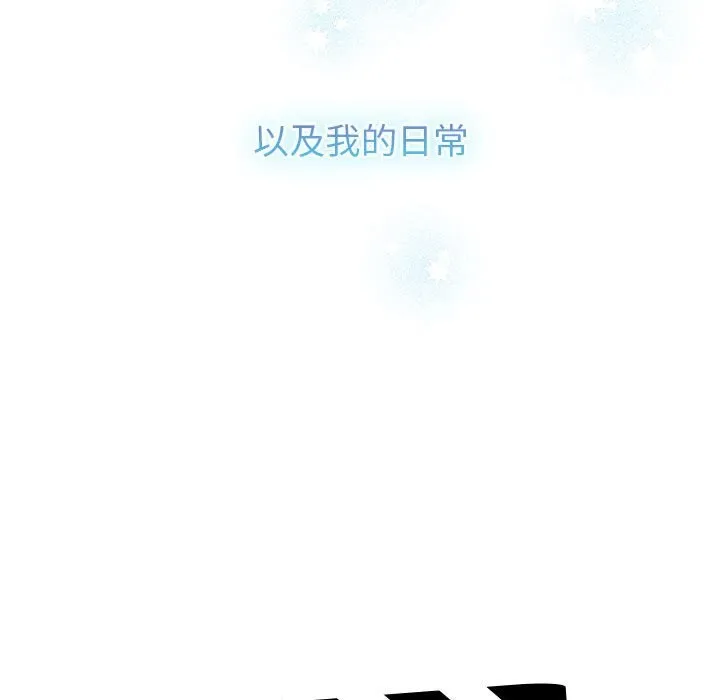 分组换换爱 - 第132話 - page 183