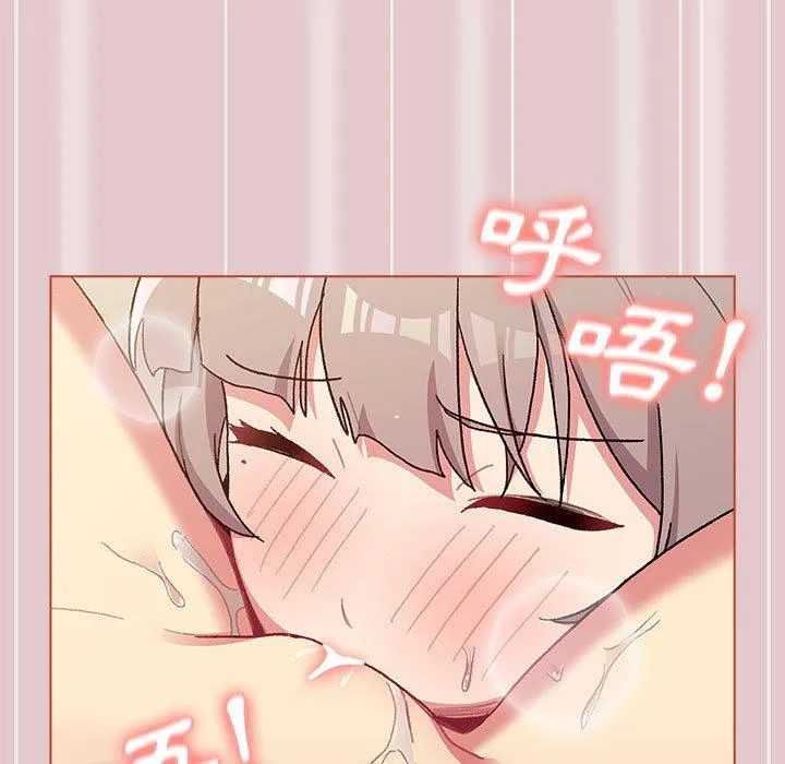 分组换换爱 - 第63话 - page 7