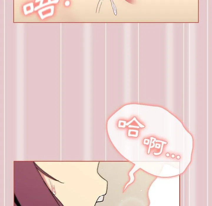 分组换换爱 - 第63话 - page 8