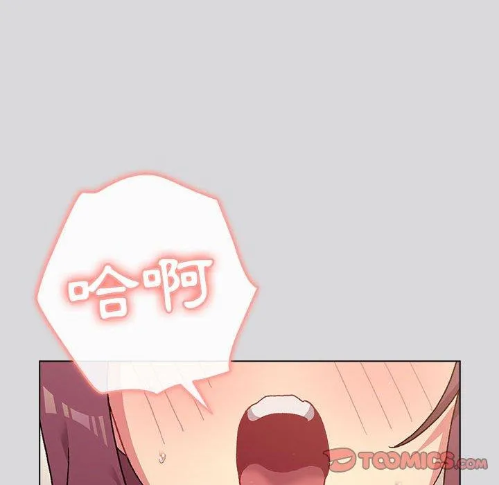 分组换换爱 - 第63话 - page 21