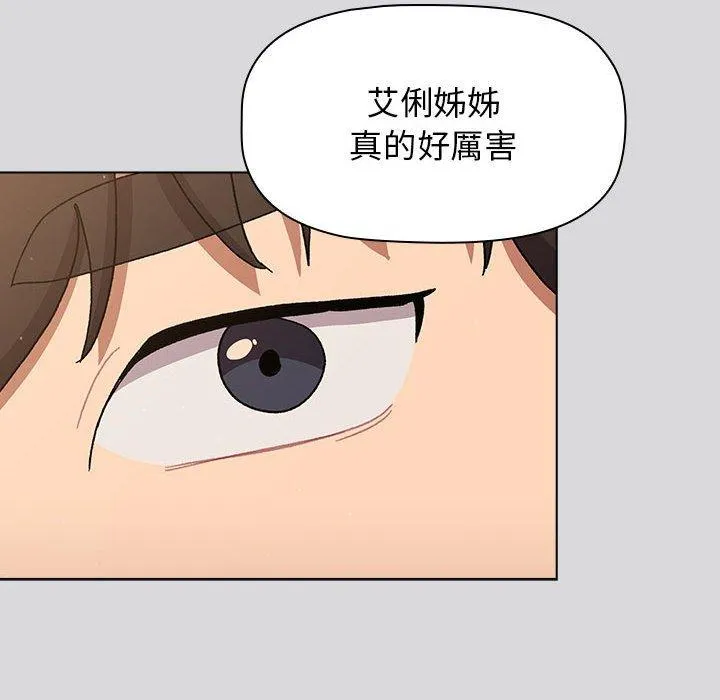 分组换换爱 - 第63话 - page 38