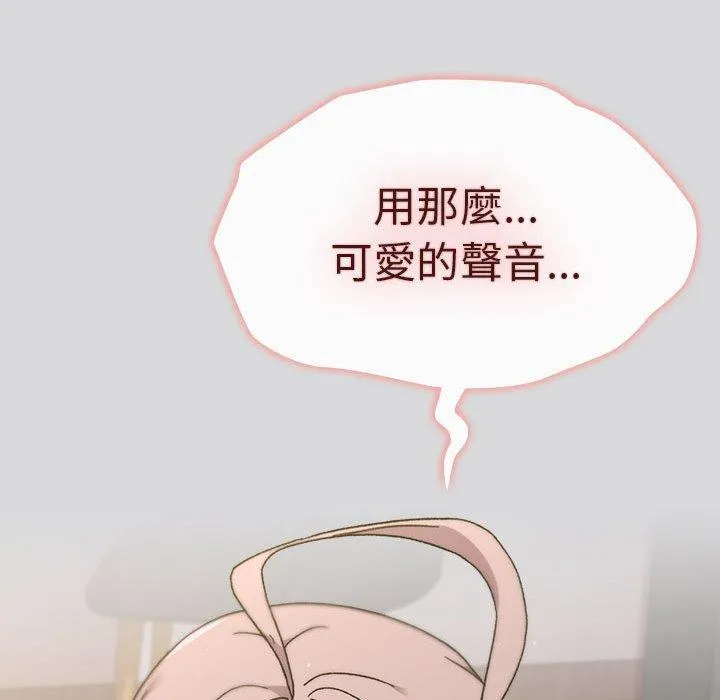 分组换换爱 - 第63话 - page 41