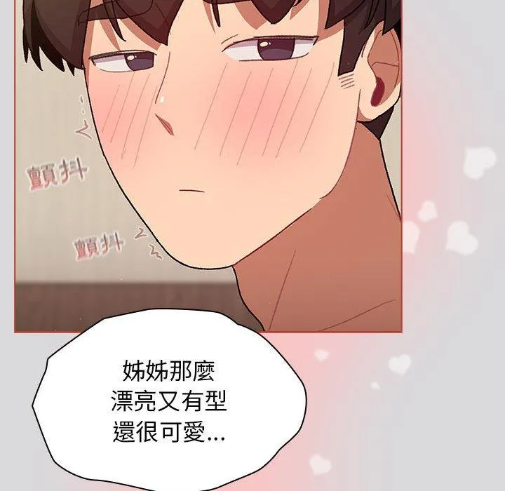 分组换换爱 - 第63话 - page 45