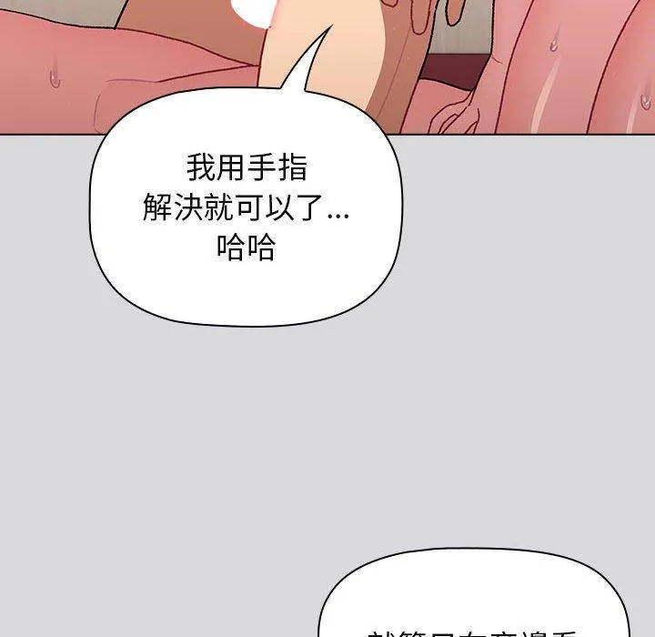 分组换换爱 - 第63话 - page 50