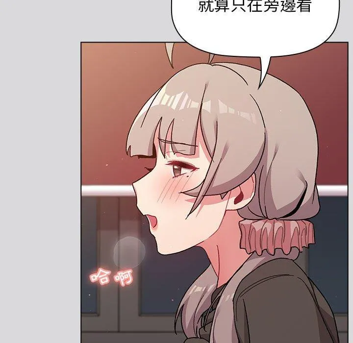 分组换换爱 - 第63话 - page 51
