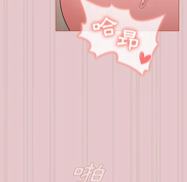 分组换换爱 - 第63话 - page 63