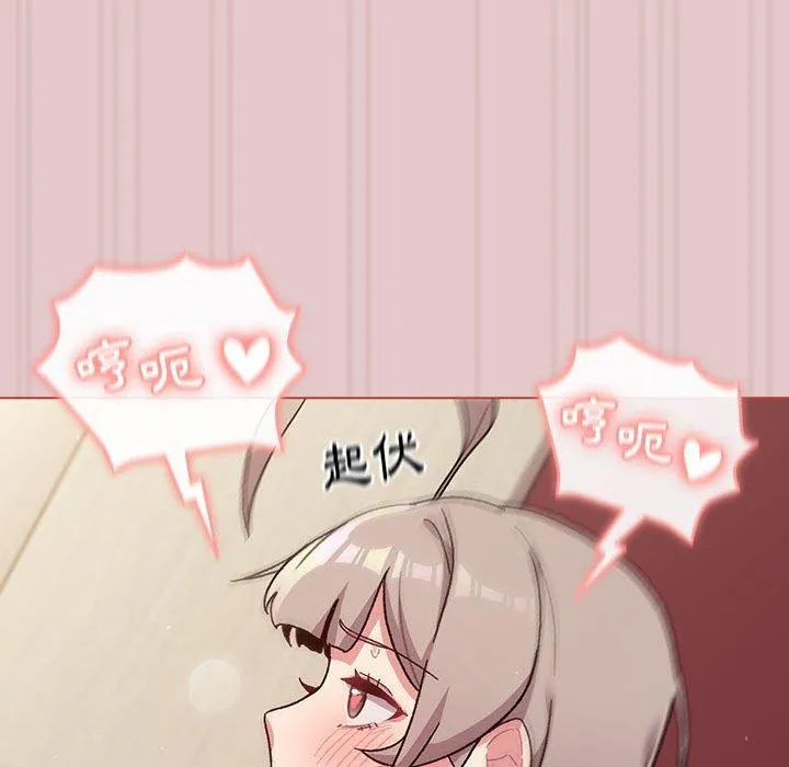 分组换换爱 - 第63话 - page 94