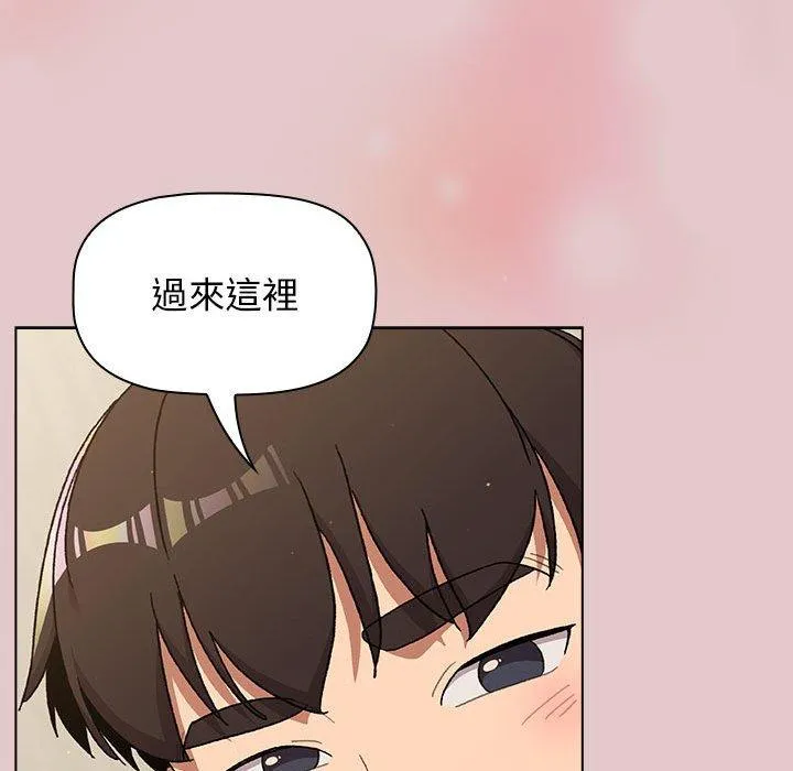 分组换换爱 - 第63话 - page 115
