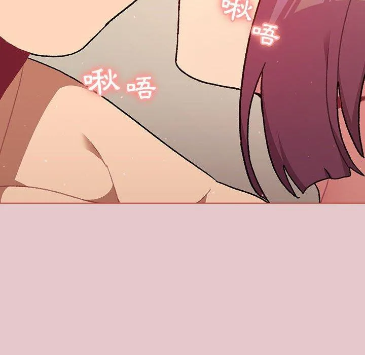分组换换爱 - 第63话 - page 126