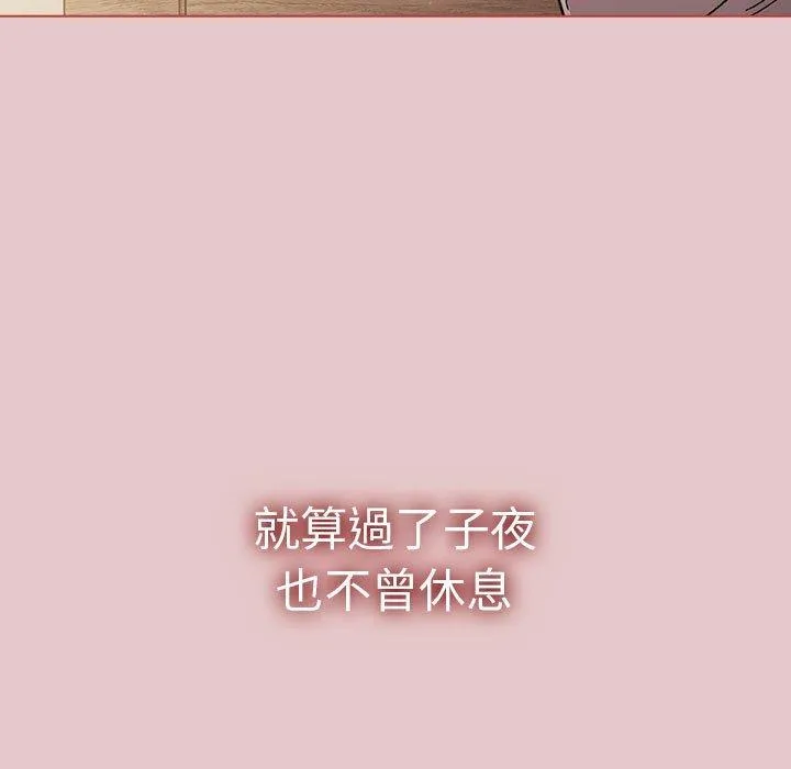 分组换换爱 - 第63话 - page 134