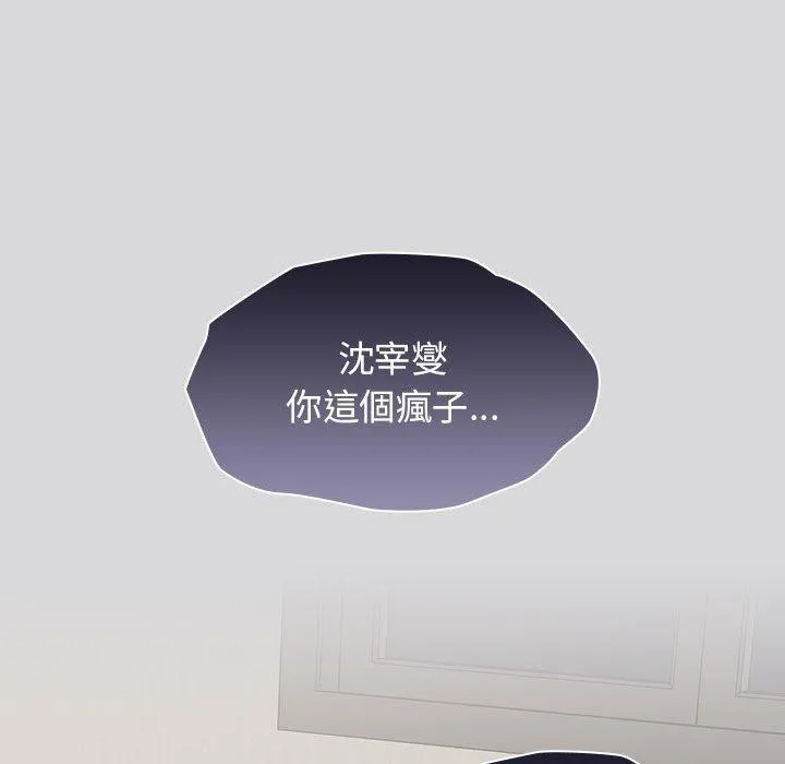 分组换换爱 - 第63话 - page 155