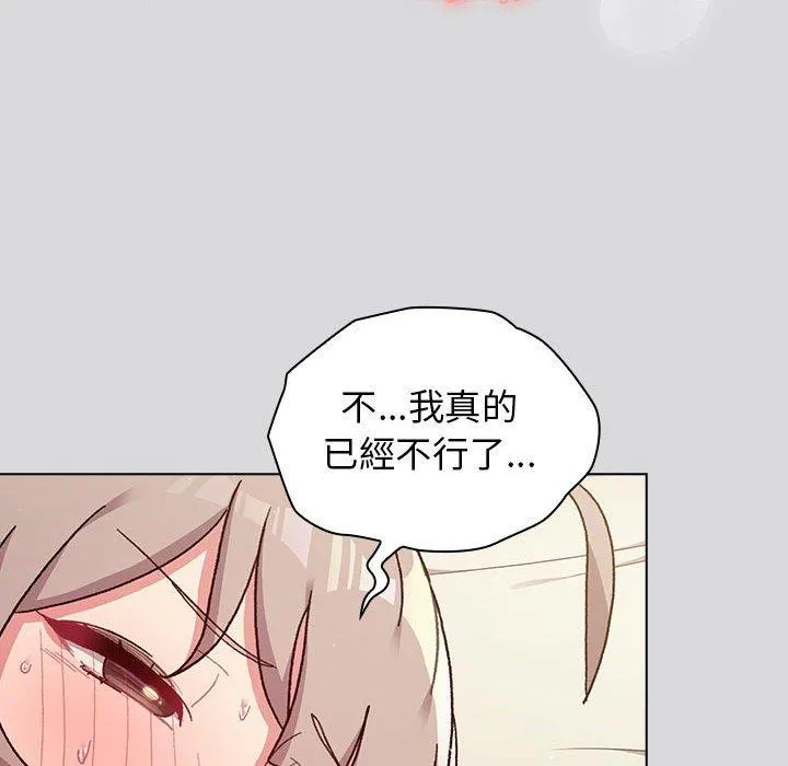 分组换换爱 - 第63话 - page 160