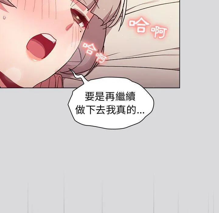 分组换换爱 - 第63话 - page 161