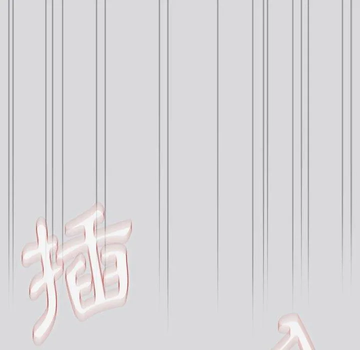 分组换换爱 - 第63话 - page 163
