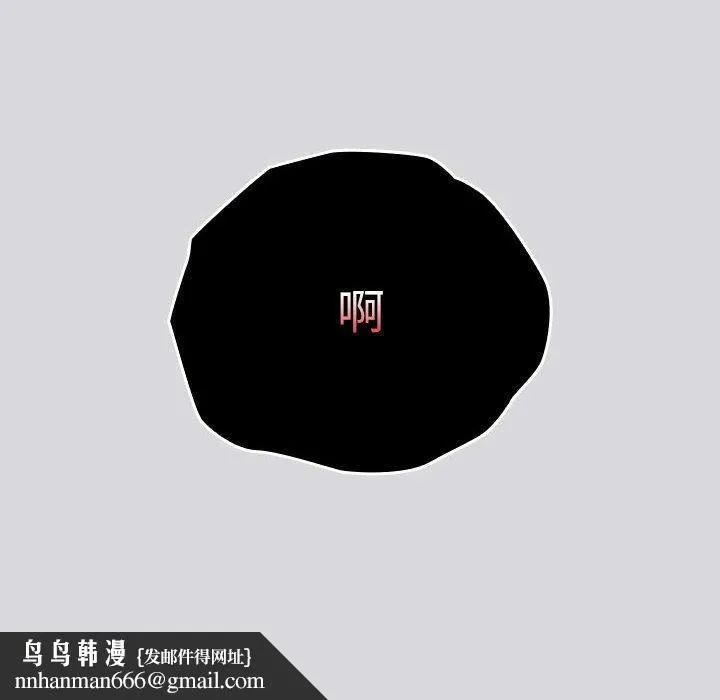 分组换换爱 - 第63话 - page 171