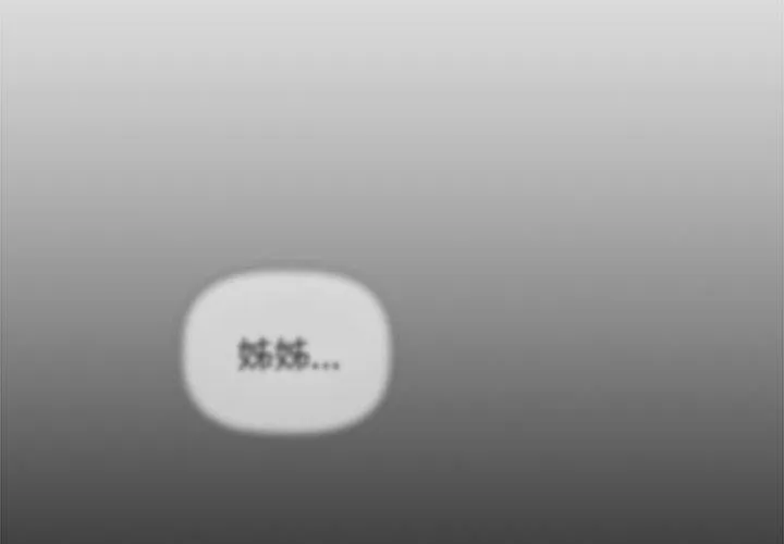 分组换换爱 - 第71话 - page 2