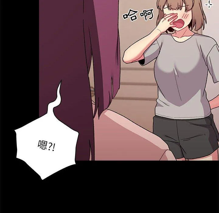 分组换换爱 - 第71话 - page 6