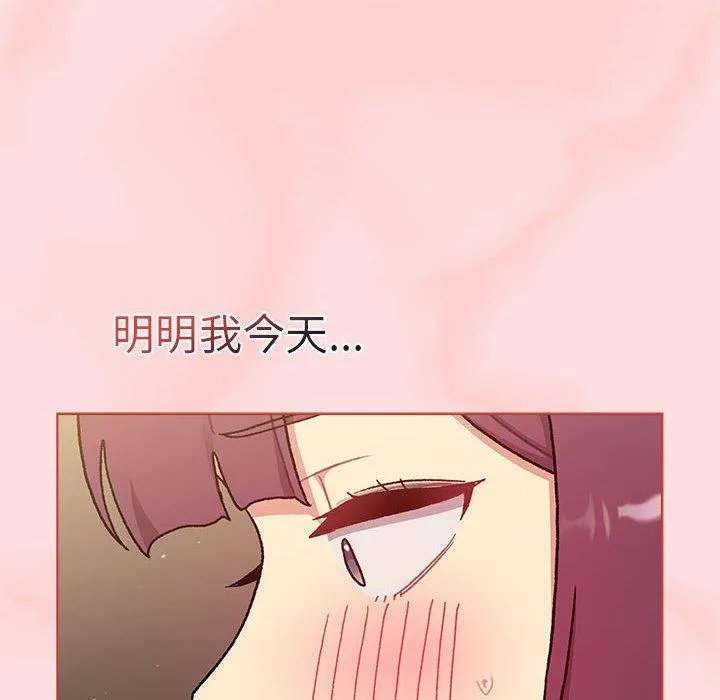 分组换换爱 - 第71话 - page 60